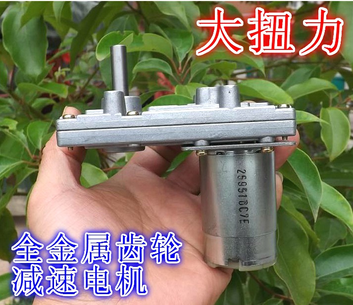 Moteur à engrenages métallique - Curtain Motor avis et prix